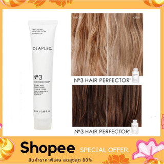 OLAPLEX No.3 Hair Perfector Deluxe Sample 20ml. ทรีตเมนต์สูตรเข้มข้น โอลาเพล็กซ์