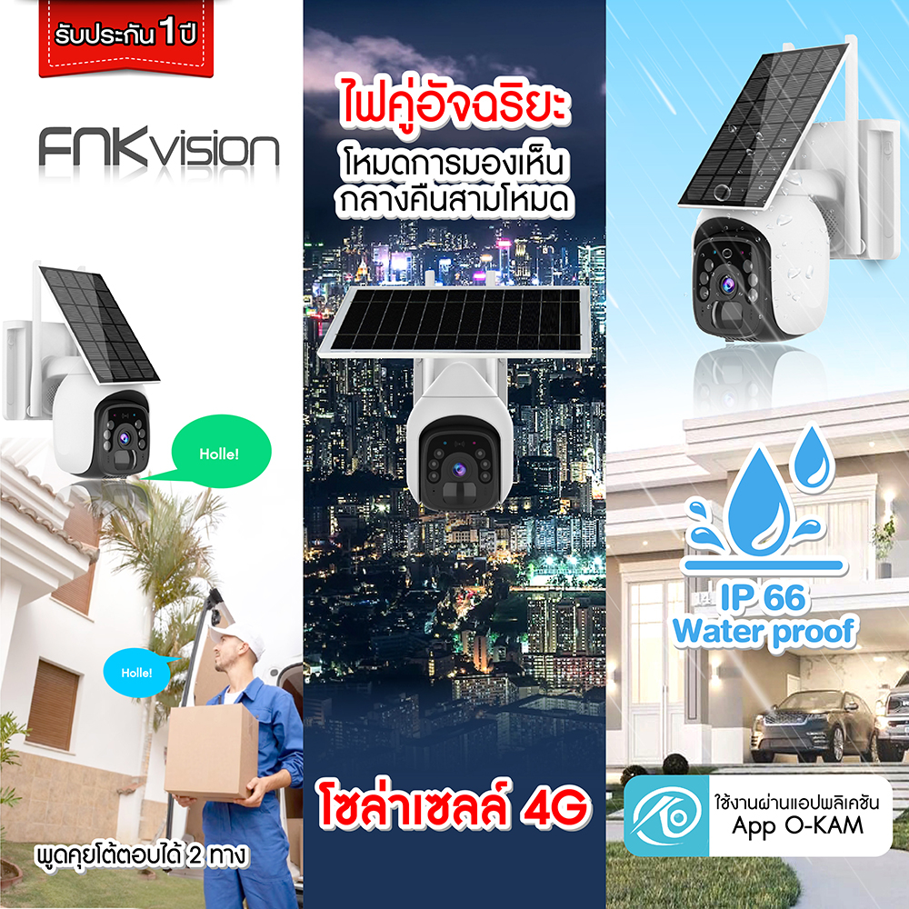 FNKvision โซล่าเซลล์ 4G กล้องวงจรปิด FHD5MP FULL Color Solar Wireless PTZ Camera หมุนได้ กันน้ำ 4G S