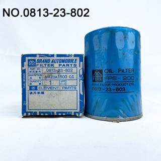 OIL FILTER ไส้กรองน้ำมันเครื่อง MAZDA รุ่นM1600 รหัส 0813-23-802