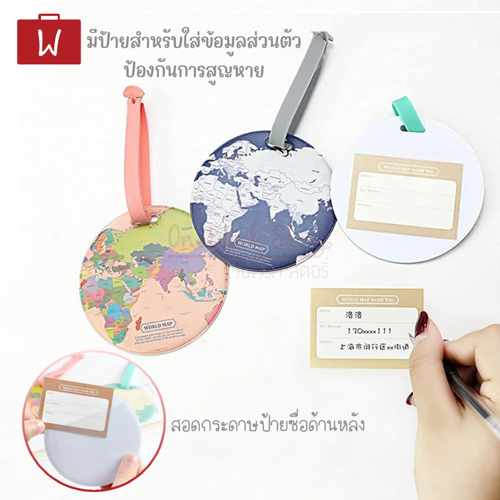 Oneworkstory Tag ป้ายชื่อกระเป๋า | วัสดุแท็กทำจาก PVC สายSoft ซิลิโคน | แท็กกระเป๋าเดินทาง Luggage Tag Bag Tag พร้อมส่ง