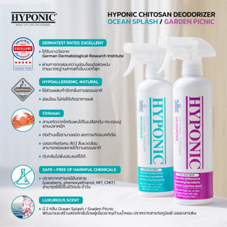 HYPONIC CHITOSAN DEODORIZER 500ml