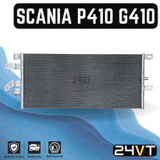 แผงร้อน สแกนเนีย พี410 จี410 SCANIA P410 G410  แผงรังผึ้ง รังผึ้ง แผงคอยร้อน คอล์ยร้อน แผงแอร์ คอนเดนเซอร์