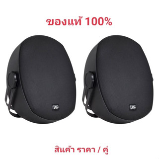 ลำโพงติดผนัง 8 นิ้ว 2 ทาง ลายโวลล์ 70/100V IMPULSE 8C WALL SPEAKER จากแบรนด์ PEAVEY II U.S.A