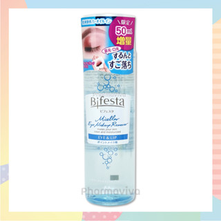 Bifesta Micellar Eye Makeup Remover 195 ml บิเฟสต้า เช็ดเครื่องสำอางรอบดวงตาและปาก บีเฟสต้า Bifesta Eye