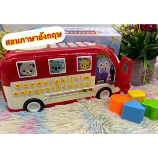 🌈ของเล่น ของเล่นเด็ก ของเล่นเสริมพัฒนาการ รถสอนภาษา รถดนตรี รถสอนตัวเลข Learning Bus ของเล่นสอนภาษา music bus 8884