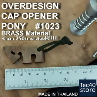 OVERDESIGN CAP OPENER ที่เปิดขวด PONY #1023 BRASS ทองเหลือง MADE IN THAILAND