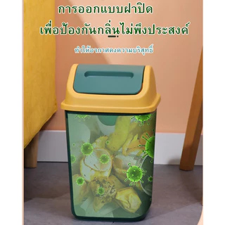 Hs ถังขยะทรงสูง แบบกด สไตร์มินิมอล 188 187 HL1721