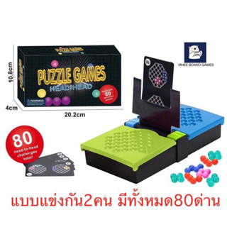 ตัวต่อเสริมไอคิว IQ พร้อมส่งจากไทย Kanoodle game