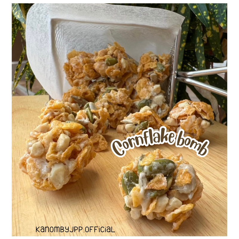 Cornflake bomb คอนเฟลคบอม เนื้อหนึบ ไม่มีน้ำตาล น้ำมัน และแป้ง