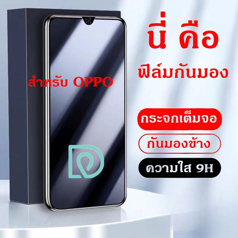 [มีกันขอบ] ฟิล์มกันมอง สำหรับ OPPO A9 2020 A5 2020 A35 A16 A16K A55 A11 A31 F11 A15 ฟิล์มกันเสือก OPPO ฟิล์ม กันมองข้าง