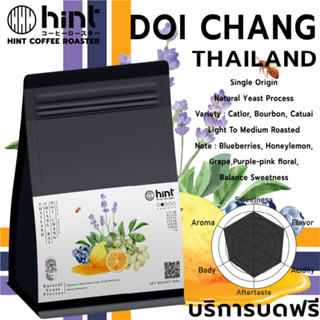 เมล็ดกาแฟคั่วดอยช้าง, เชียงราย / Doi Chang, Chiang Rai Natural Yeast คั่วกลาง (Medium Roasted) Hint Coffee Roasterr