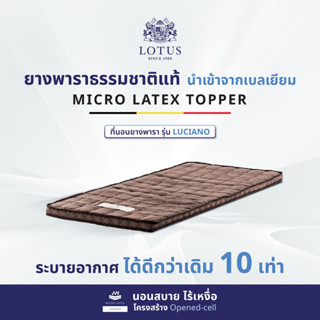 LOTUS ที่นอนยางพารา 100% **พับเก็บได้ รุ่น Luciano ~ หนา 2 นิ้ว Latex Made In Belgium ส่งฟรี