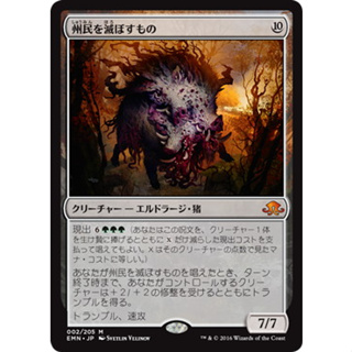 [MTG] Decimator of the Provinces [EMN] [CLEAR] [MYTHIC] [NORMAL] [JP] (การ์ดเมจิค / Magic the Gathering)