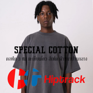 Hiptrack™ สเปเชียล คอตตอน - เฟดเทา