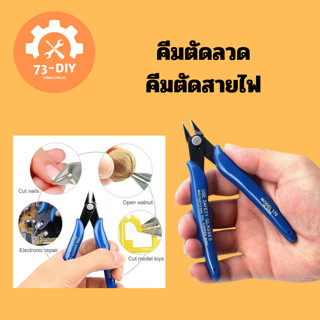 คีมปอกสายไฟ เหมาะสำหรับงานช่างและ DIY