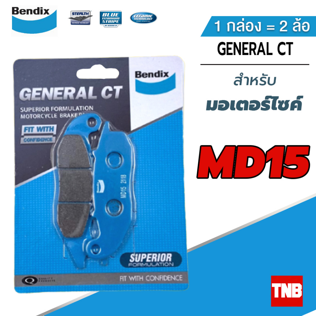 Bendix ผ้าเบรค Honda CBR150R หัวฉีด (ปี'11-20) ดิสหน้า+หลัง (MD15,MD30)