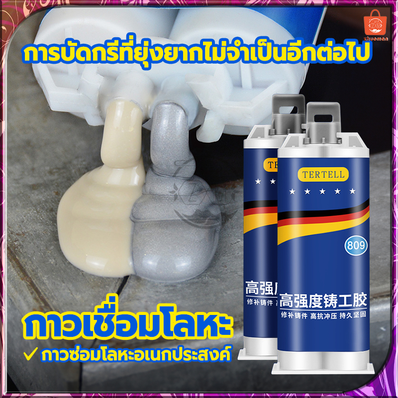 กาวติดเหล็ก กาวเชื่อมโลหะ 100g ทนต่ออุณหภูมิ 250°C แข็งก เหมาะสำหรับเหล็ก อลูมิเนียม สแตนเลส ฯลฯ