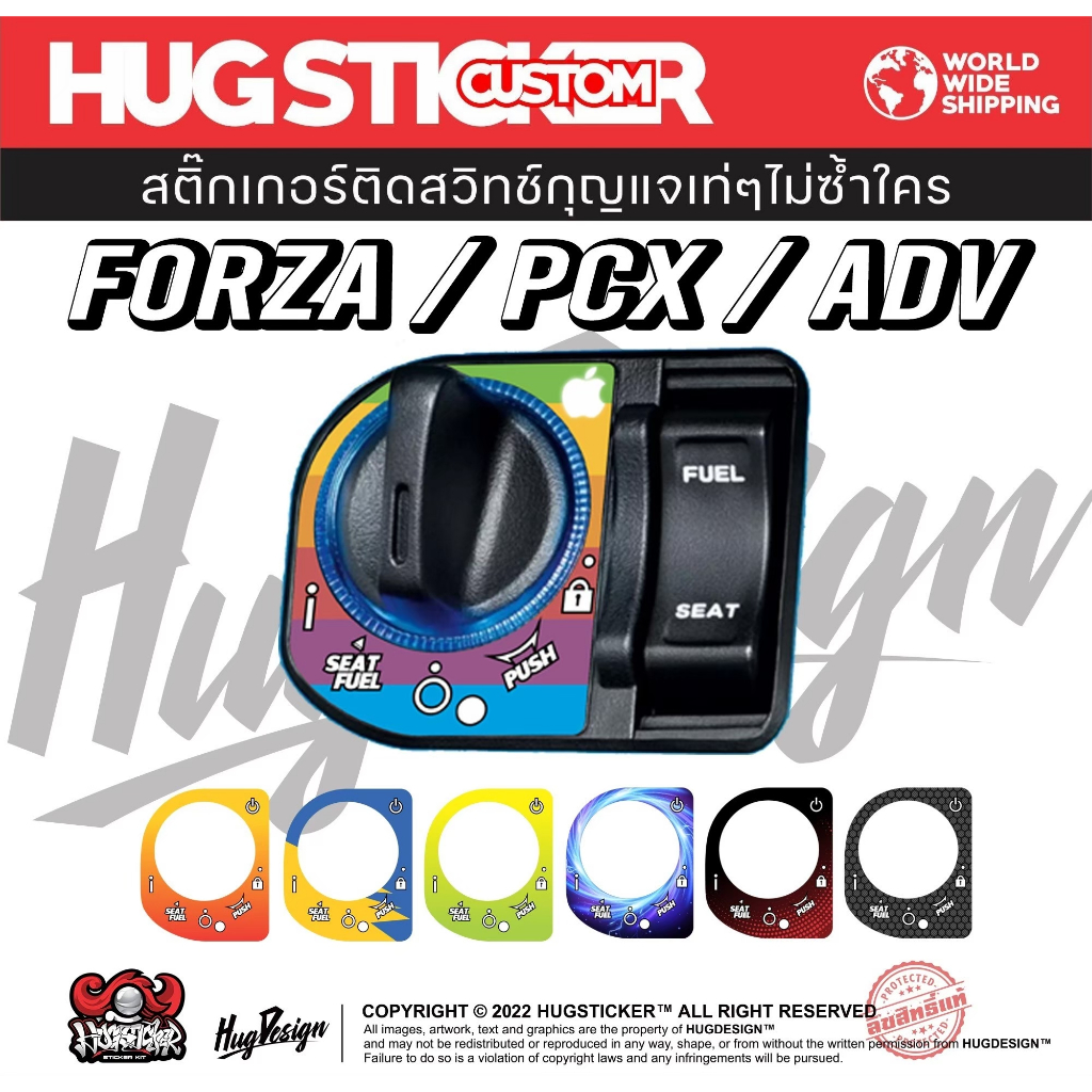 Hugsticker สติ๊กเกอร์ติดสวิทช์กุญแจ Forza/ADV/PCX 150 (PCX 160 ติดไม่ได้)