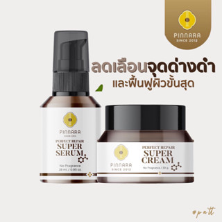 ของแท้จากบริษัท super serum &amp; cream Pinnara