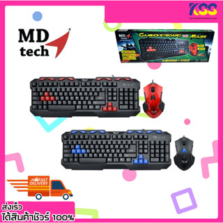 ชุดคีย์บอร์ดเมาส์เกมมิ่งส์ Md-Tech Set Keyboard Mouse USB Multifunction Gaming KB222+M103 เปิดบิล Vat ได้ พร้อมส่ง