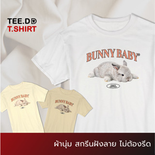 TEE.DD.TSHIRT เสื้อยืด Bunny Baby ผ้านุ่ม สกรีนสวย ไม่ย้วย ไม่ต้องรีด มีให้เลือกหลายสี ใส่ได้ทั้งชาย-หญิง