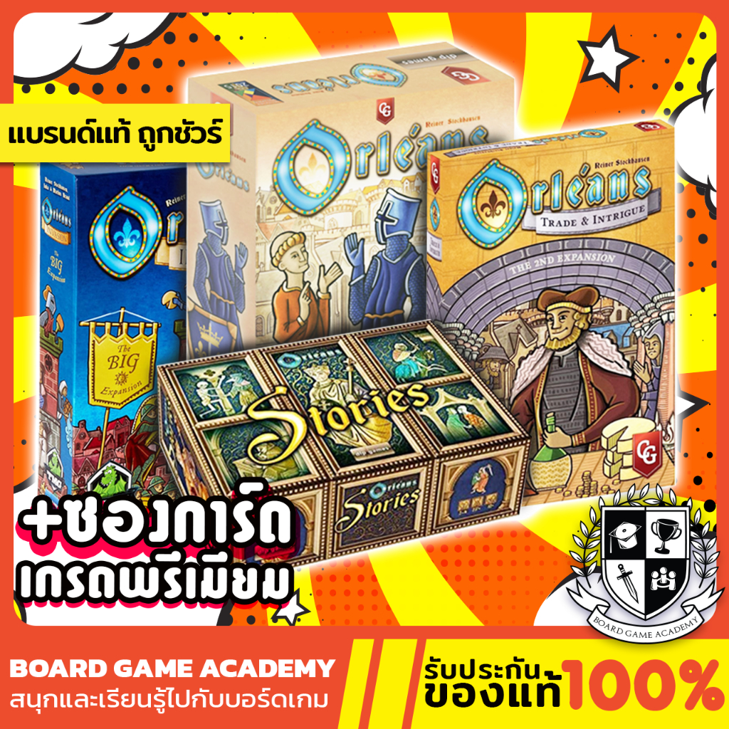 Orleans All-in เมืองออร์เลอ็อง + Trade & Intrigue , Invasion Expansion , Stories (TH/EN/DE) Board Ga