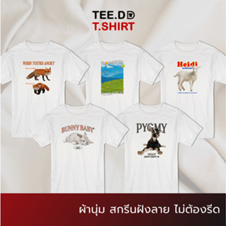 TEE.DD.TSHIRT เสื้อยืด Bloombury SET มี หลายสี หลายทรง ใส่ได้ทั้งชาย-หญิง ผ้านุ่ม ไม่ย้วย ไม่ต้องรีด