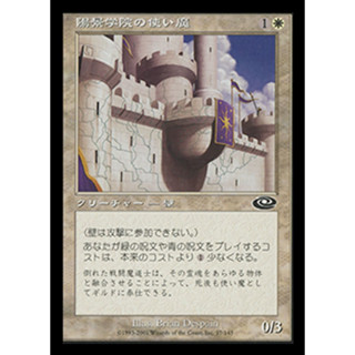 [MTG] Sunscape Familiar [PLS] [WHITE] [COMMON] [NORMAL] [JPN] (การ์ดเมจิค / Magic the Gathering)