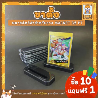 [Shiba Card]ขาตั้งการ์ด Card Stand ขาตั้งสำหรับวางโชว์การ์ดหรือวางกรอบรูป ขาตั้งใส Acrylic Card Display