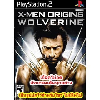 เลือดไม่ลดและอัพเกรดเต็มทุกอย่าง X-Men Origins Wolverine PS2