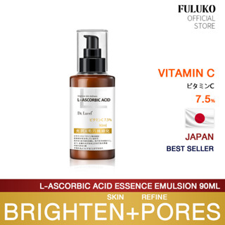 FULUKO Vitamin C Essence Lotion 90ml เซรั่มบำรุงผิวหน้า วิตซี ผิวขาว สกินแคร์ รูขุมขนกว้าง ปรับผิวขาวกระจ่างใส เกาหลี