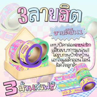 เทปตำหนิไร้เสียง 90หลา