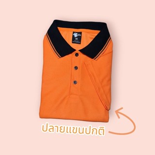 เสื้อโปโล คอปก สีส้ม ปกดำขลิบส้ม