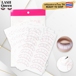 LASH QUEEN Eyelash Sticker แผ่นสติ๊กเกอร์ติดขนตาปลอม 140 ชิ้น 6094