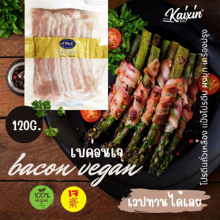 เบคอนจากพืช ( Spa Foods Vegan Bacon ) เบคอนวีแกน มังสวิรัติ