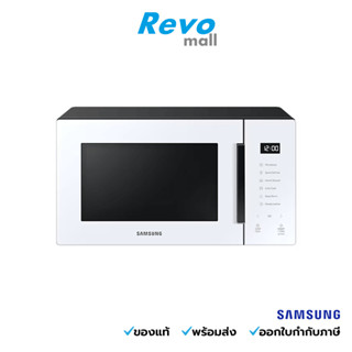 SAMSUNG เตาอบไมโครเวฟ อุ่นอาหาร Bespoke Microwave รุ่น MS23T5018AW/ST