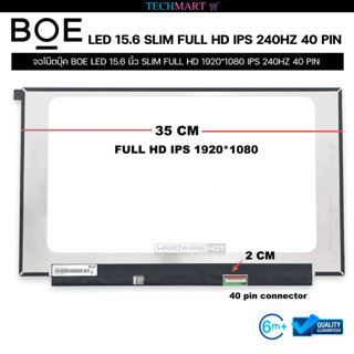 จอโน๊ตบุ๊ค BOE LED 15.6 นิ้ว SLIM FULL HD 1920*1080 IPS 240HZ 40 PIN