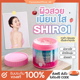 [พร้อมส่ง+ของแถม] ชิโรอิ,โลชั่นกลูต้า,โลชั่นบำรุงผิว,โลชั่นตัวดัง,ผิวขาวใส,ผิวคล้ำ,ดำแดด,ครีมทาผิวขาว,ครีมบำ