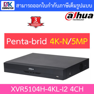 DAHUA เครื่องบันทึกกล้องวงจรปิด 4 ช่อง รุ่น XVR5104H-4KL-I2