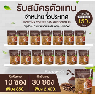 เปิดบิลสครับผิวvาวพรทิน่า ( มีกลุ่มให้เข้า )