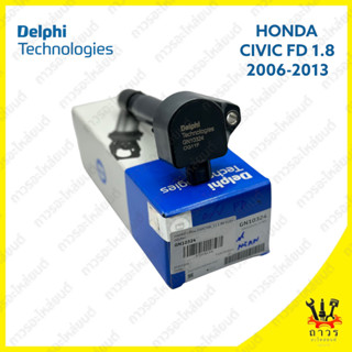 1 ชิ้น คอยล์จุดระเบิด คอยล์หัวเทียน Delphi CIVIC FD 2006-2013 1.8L (GN10324)