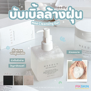 [PIKSKIN] แท้/ส่งไว💫NEEDLY Mild Cleansing Gel 235ml ทำความสะอาดผิวหน้า พร้อมจัดการปัญหาสิว