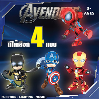 [พร้อมส่ง]ของเล่นโมเดลฮีโร่ AVENGER BATTLE FOR EARTH DIE-CAST 4 เเบบ มีเสียงมีไฟ งานดีราคาถูก