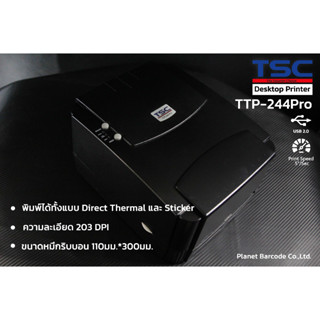 เครื่องพิมพ์บาร์โค้ด TSC TTP-244 Printer barcode