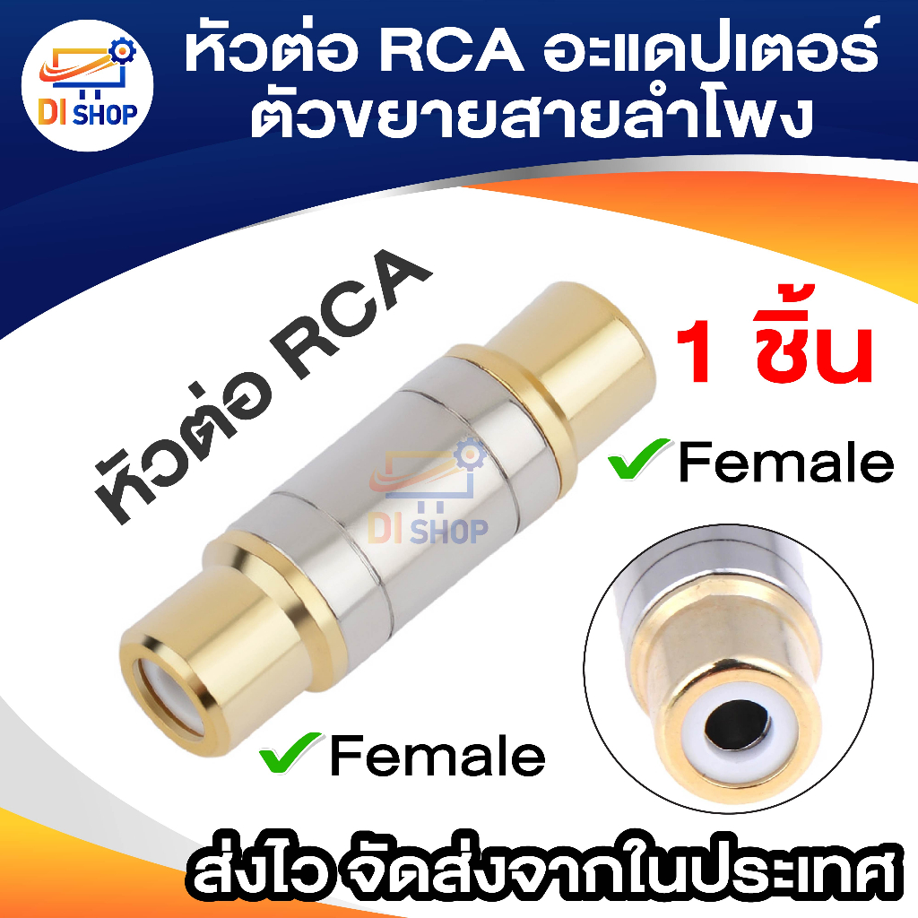 RCA Connectors RCA หญิงหญิงแจ็คแจ็คตรงอะแดปเตอร์ ปลั๊กอะแดปเตอร์ตรง ชุบทองสายลำโพง Extender คุณภาพสูง RCA Connector