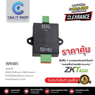 ZKTeco WR485 เป็นตัวแปลง RS485-Wiegand สำหรับเชื่อมต่อเครื่องอ่าน Wiegand กับคอนโทรลเลอร์ C2-260