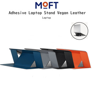 Moft Adhesive Laptop Stand (Vegan Leather) แท่นวางปรับเปลี่ยนองศาได้แบบติดกาวเกรดพรีเมี่ยม สำหรับ Laptop (ของแท้100%)