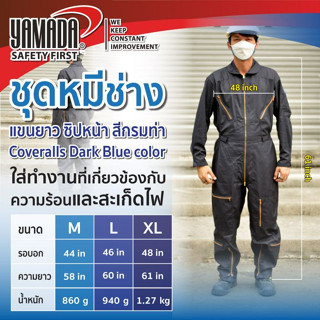 NNP-005045 ชุดหมี ชุดหมีช่าง แขนยาว ซิปหน้า สีกรมท่า YAMADA