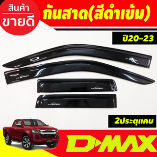 กันสาด คิ้วกันสาดประตู รุ่น2ประตูแคบ ดำทึบ D-max Dmax 2020 2021 2022 2023 2024 ใสร่วมกันได้