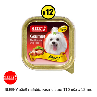 SLEEKY สลิคกี้ กอร์เม่ท์อาหารเปียกสำเร็จรูป แพ็ค 12 ถาด (มีให้เลือก 7 รสชาติ)